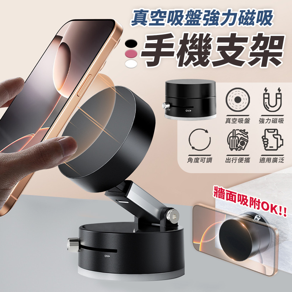 樂活報名網 - 2025新北市第十一屆工安盃路跑-3K-真空吸盤強力磁吸手機支架-顏色隨機發放