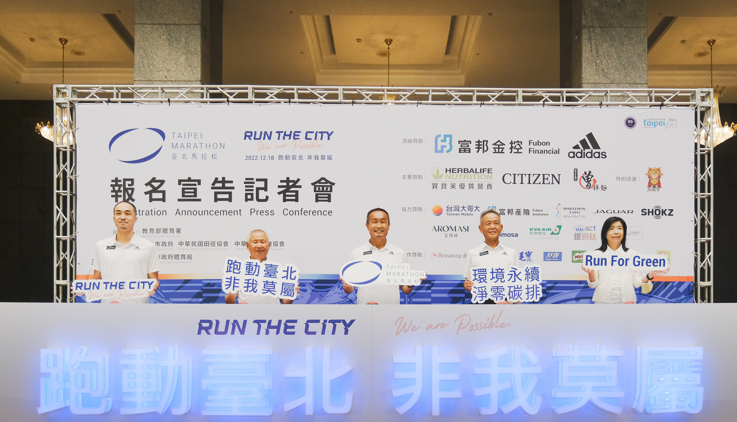 【新聞】台北馬開報！全馬報名費漲兩百引熱