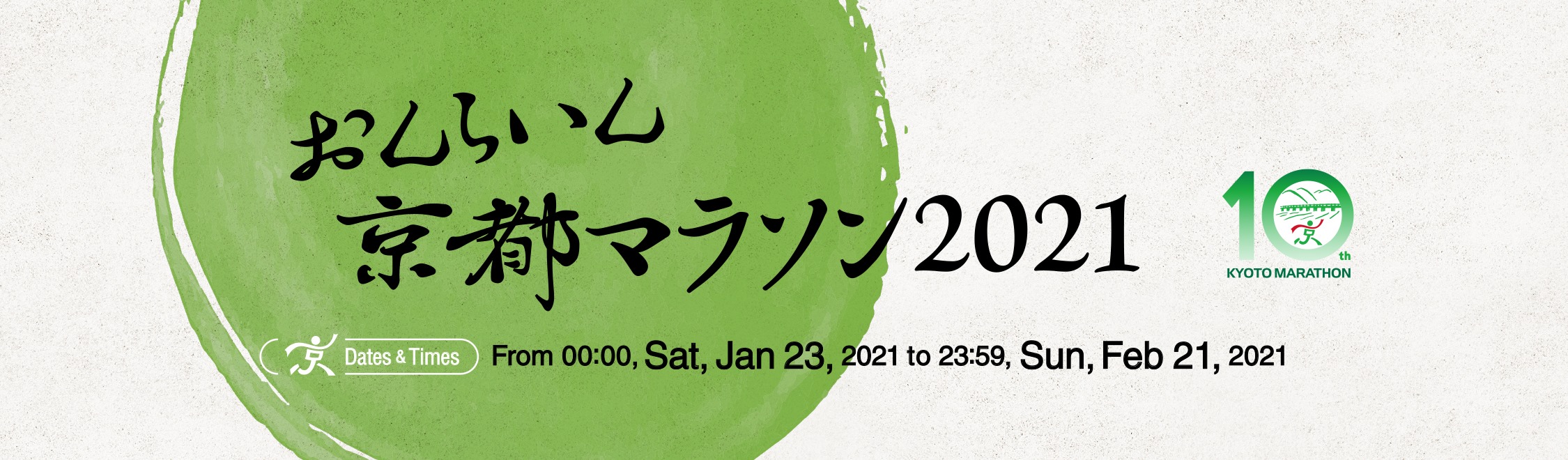 【賽事】來跑日本馬！2021 線上京都馬拉松正式開報啦～