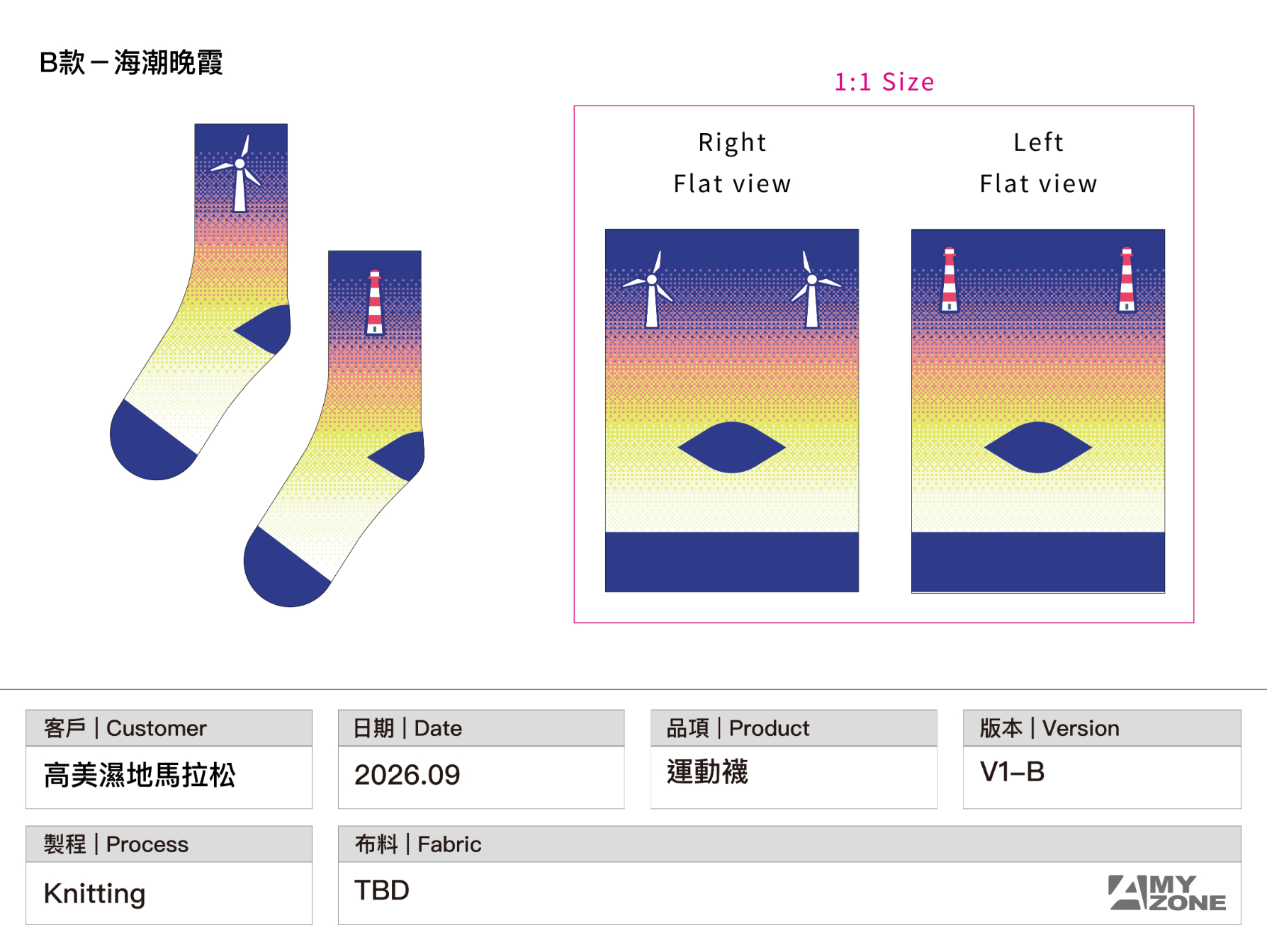 樂活報名網 - 2027 高美濕地馬拉松-襪子