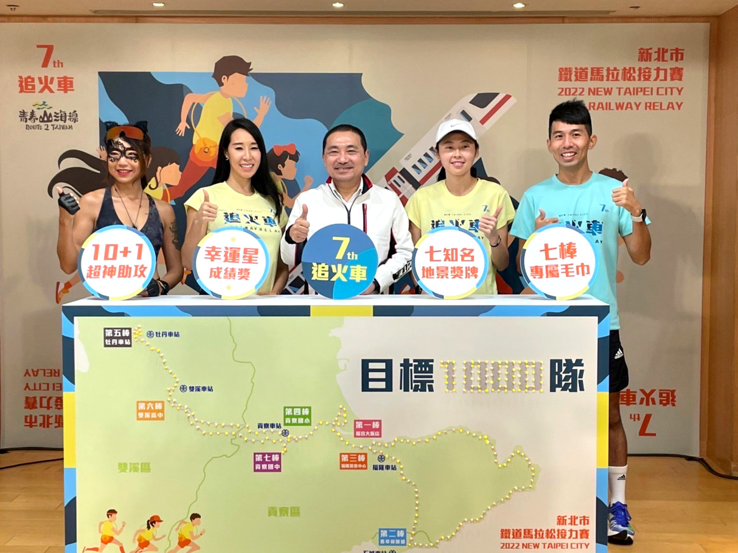 2022 鐵道馬拉松接力賽挑戰破千隊 隱藏版隊友全新陣容 7 棒專屬尊榮再升級 4月17日 追屬難得