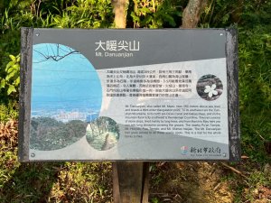 土城頂埔捷運站-大暖尖山-火焰山-承天路-石壁寮溪棧道-永寧捷運站