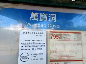 1100815平溪子山-畝畝山-石硿子古道、石硿子瀑布