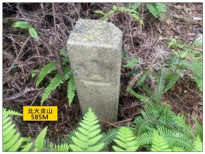 火炎山、北火炎山(新發現基石)、石頭坑山 連走