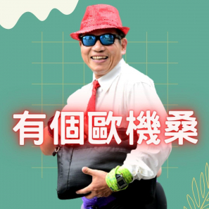 阿諾的頭像