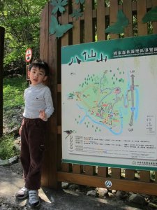 1010325八仙山森林遊樂區