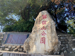 貓貍山公園、功維敘隧道