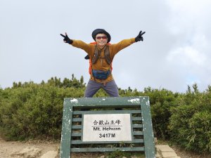 半張臉的情緣 合歡東峰、主峰