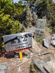 2022.04.17-19玉山後四峰--南玉山