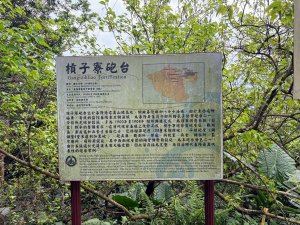 槓子寮山+槓子寮砲臺