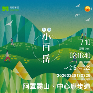 樂趣