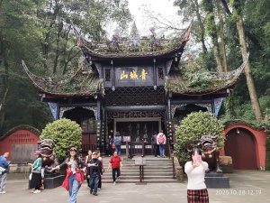 四川青城山→樂山市