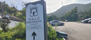 東海雲廊2