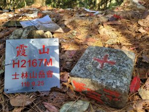 20230108 油霞麥縱走O型 山生難忘系列(二)  羅山分站進出