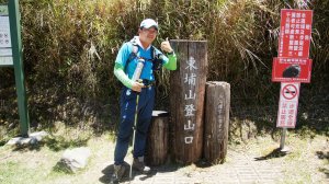 塔塔加東埔山步道