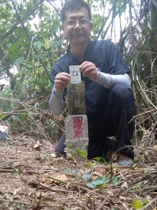 探勘等西平山、平山、大山大母及軍功寮山等基石