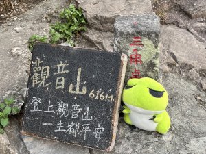 觀音山硬漢嶺 2