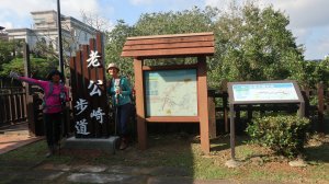 林口老公崎步道＋新林步道——沿溪過橋，穿林越坡