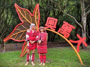 「原」來你在奧萬大 7月31日至8月2日全民10元入園