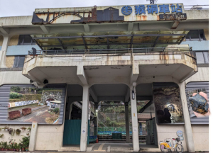 猴硐礦工文史館-記憶漫遊導覽