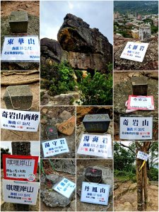軍艦岩丹鳳山十一連峰-台北市北投區