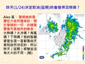[氣象]野外活動難度總是大自然決定，只有順應與理解天氣變化
