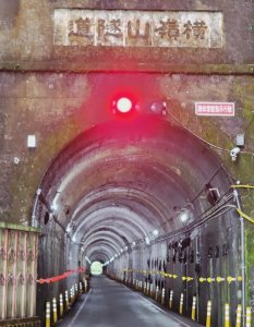 橫嶺山沙蓮山笛吹山