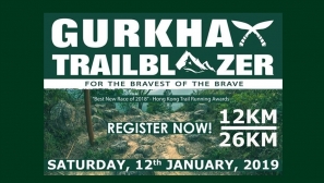 第二屆 Gurkha Trailblazer 越野賽 - 越野行義