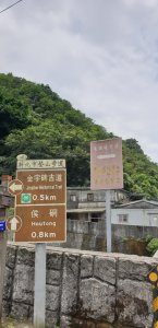 金字碑古道