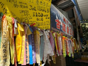 八通關古道-雲龍瀑布