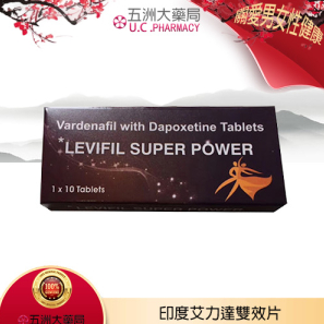 EXTRA SUPER Levifil 超級樂威壯雙效片 雙效樂威壯Super Levifil|五洲大藥局官方直營