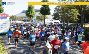 【日本賽事】賽道貫穿城市與鄉村  2025 山形馬拉松 10.05 開跑
