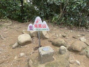 小百岳編號27-飛鳳山，順撿石壁潭山和中坑山