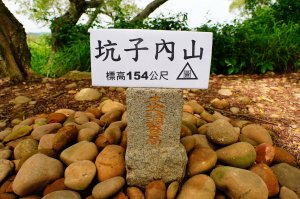 彰化 花壇 坑子內山