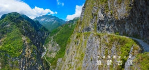  太魯閣錐麓古道