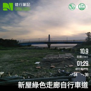 宵裡好風光－永安漁港單車之旅