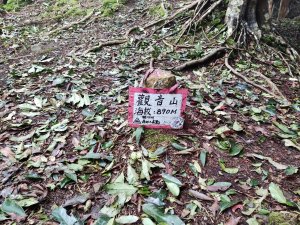 [苗栗] 仙山群峰 + 八仙古道 + 南庄觀音山