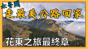 【登山的人】合歡北峰雲海