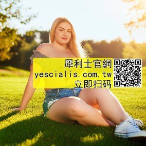 每日服用5mg犀利士治療勃起障礙對生育能力的影響