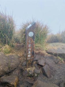七星山