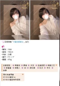 東京櫻花妹服務TG：yy9882