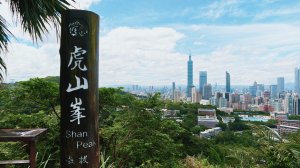 搭捷運去爬山！廣慈奉天宮站解鎖，台北新手四獸山連走懶人包