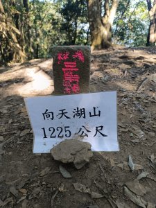 向天湖山遊記
