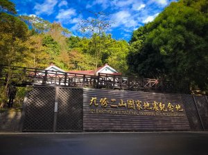 九份二山 訪 山中明珠堰塞湖 震爆點 走走小百岳