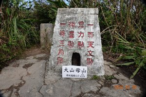 屏東 恆春 大山母山