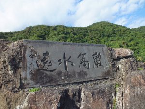 頭城鎮北關海潮觀山觀海看火車