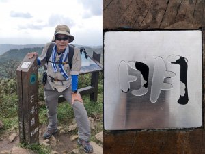 20201031陽明山東西大縱走