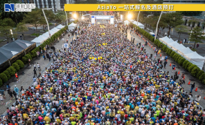 【台灣賽事】世界田總金標認證 國際專業水準  2025 台北馬拉松 12.21 開跑