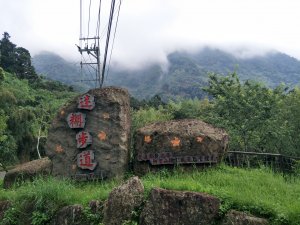 迷糊步道