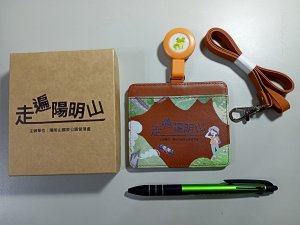 【走遍陽明山】領取「全程完成證書」和獎品